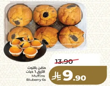 مافن بالتوت الازرق 6 حبات