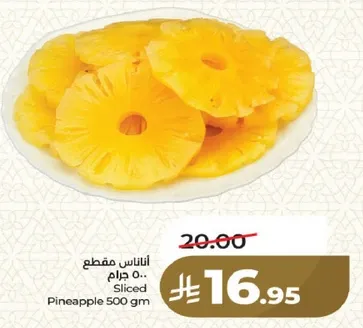Sliced Pineapple 500 gm
