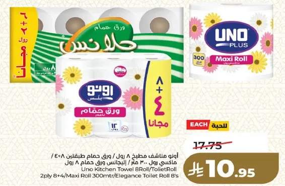 ورق حمام 8 لفه