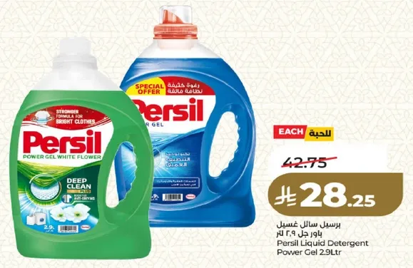 برسيل سايل غسيل باور جل 2.9 لتر