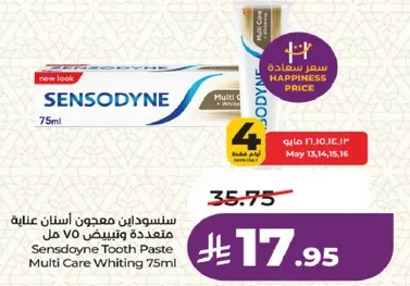 سنسيوداين معجون اسنان عنايه متعدده وتبييض 75 مل