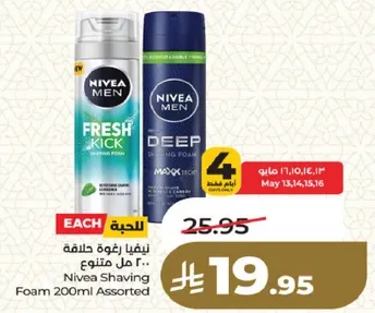 نيفيا رغوه حلاقه 200 مل متنوع
