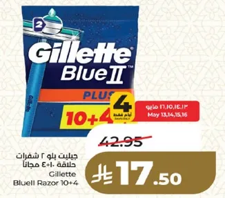 جيليت بلو 2 شفرات 10+4