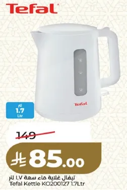 غلايه تيفال سعه 1.7 لتر