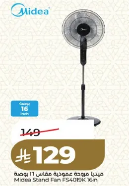 مروحه عموديه مقاس 16 بوصه