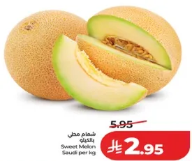 شمام محلي