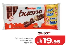 كيندر بونو 43 جرام 8+2