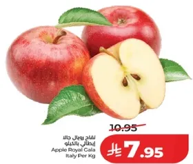 تفاح رويال جالا ايطالي بالكيلو