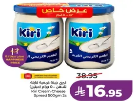 كيري جبنه كريميه قابله للدهن 500 جرام (حبتين)