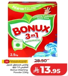 مسحوق غسيل بونكس 2.5 كجم
