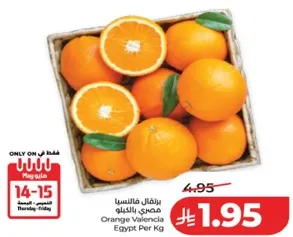 Valencia oranges from Egypt.
