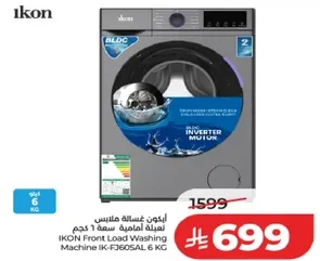 غساله ملابس اماميه ايكو IK-FJ605SAL سعه 6 كجم