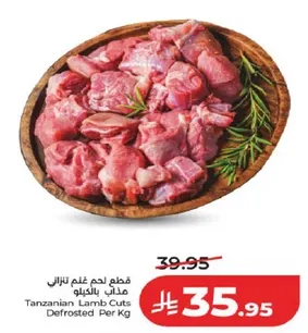 قطع لحم غنم نازالي مداب بالكلو