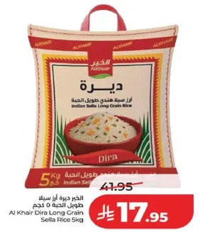 الاخير ديره ارز سيلان طويل الحبه 5 كجم