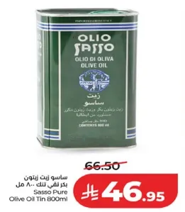 زيت زيتون ساسو 800 مل