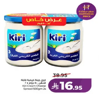 كيري جبنه كريميه قابله للدهن 500 جرام 2