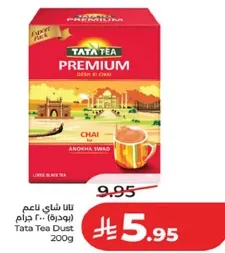 تاتا شاي ناعم 200 جرام