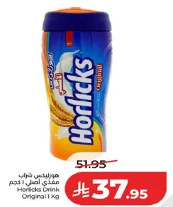 هورليكس شراب مهدي اصلي 1 كجم