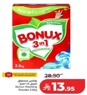 مسحوق غسيل بونكس 2.5 كجم