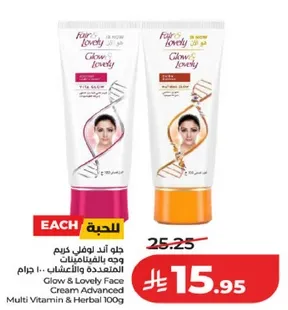 جل اند بيفل كريم وجه بالفتيامينات المتعدده والاعشاب 100 جرام