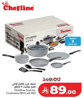 طقم طهي جرانيت 9 قطع من شيف لاين