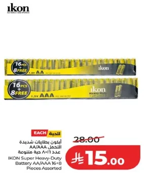 ايقون بطاريات شديده التحمل AA/AAA عدد 16+8 قطعه متنوعه