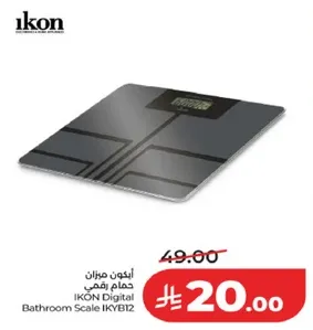 ميزان حمام رقمي IKON