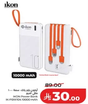 ايقون باور بنك سعه 10000 مللي امبير