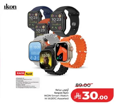 ساعه ذكيه IKON W201C متنوعه
