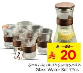 طقم جك مع كاسات ماء 7 قطع