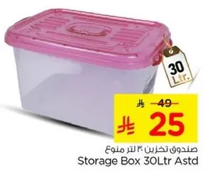 Storage Box 30Ltr Assorted