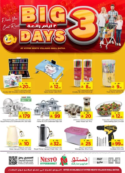 3 Days Offers - VILLAGIO MALL BATHA