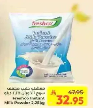 فريشكو حليب بودره سريع الذوبان 2.25 كيلو