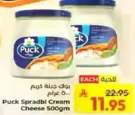 بوك جبنه كريمه 500 غرام