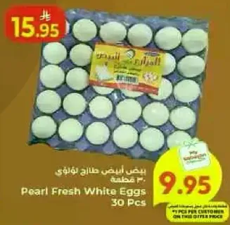 بيض ابيض طازج لولوي