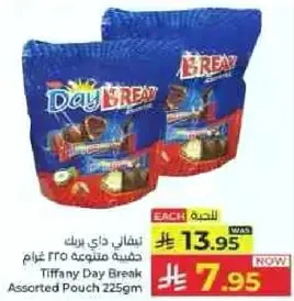 حقيبه متنوعه 225 غرام