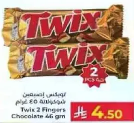 Twix 2 Fingers Chocolate 46 gm