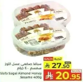 سلافا صاجل عسل اللوز سمسم 400 جرام
