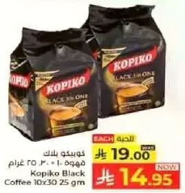 قهوه كوبكو بلاك 10x30 25 غرام