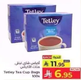 اكياس شاي تيتلي