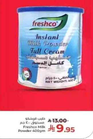 حليب فريشكو مسحوق 400 جرام