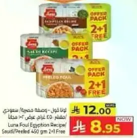 Luna Foul Egyptian Recipe, 450 gm 2+1 Free.