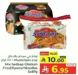 نودلز مي سيدااب بالدجاج 5x87 غرام