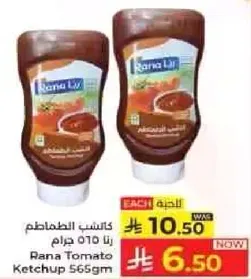 كاتشب الطماطم رنا 565 جرام
