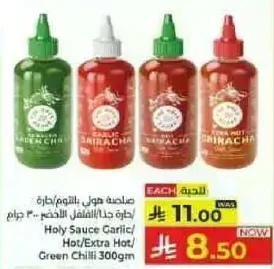 Holy Sauce Garlic/Hot/Extra Hot/Green Chilli 300gm