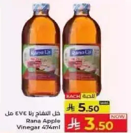 خل التفاح رنا 474 مل