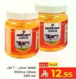 ميلا سمن 200 مل