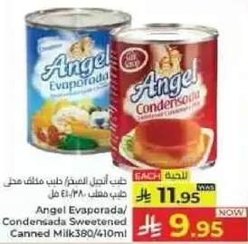 حليب مكثف محلي
