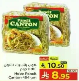 هوب بانسيت كالتون 454 جرام