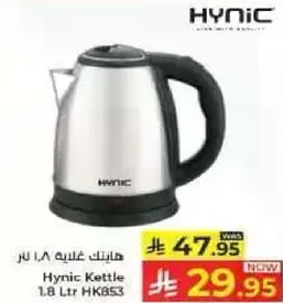 غلايه هينك 1.8 لتر HK853
